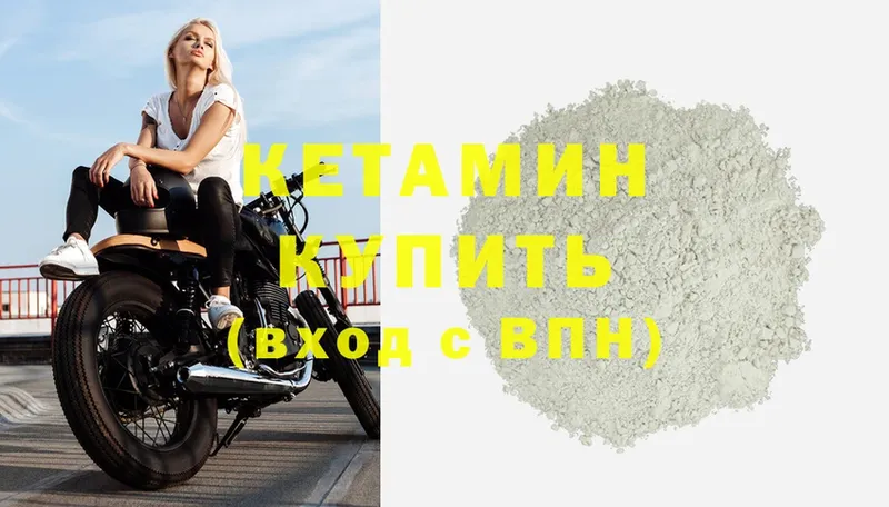 мега   Ковылкино  нарко площадка какой сайт  Кетамин ketamine 